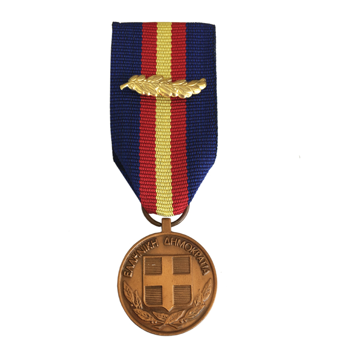 Μετάλλιο Ευδοκίμου Υπηρεσίας