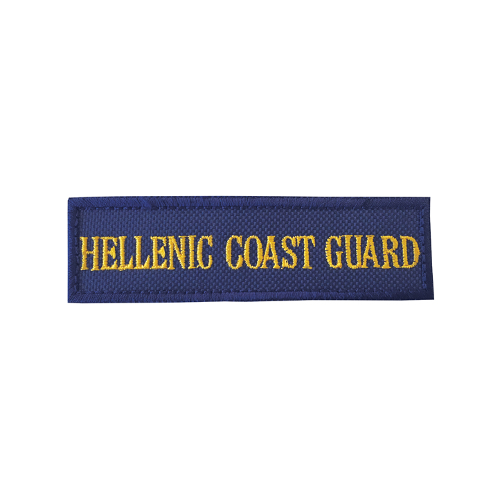 Ταμπελλάκι Κεντητό Hellenic Coast Guard
